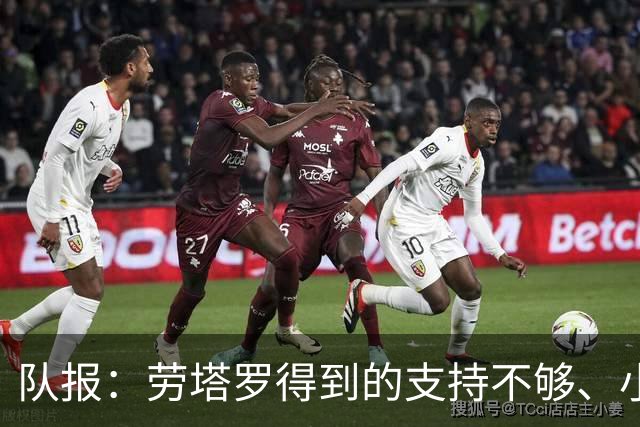 队报：劳塔罗得到的支持不够、小蜘蛛状态不佳，阿根廷前锋是难题